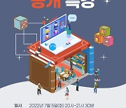 세종사이버대, 내달 5일 '한국어교육 메타버스 활용 방안' 특강 개최