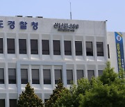 경남경찰청, 성매매·알선한 30대 남성 등 32명 검거