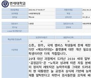 학생이 청소노동자 고소하자..연세대 교수, 수업계획서에 "회의감 든다"