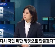 박지현 "당대표 출마 결심..이재명, 출마하면 정치보복 당할 수도"