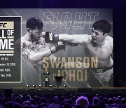 최두호, 한국인 최초 UFC 명예의 전당 헌액