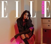 김고은, <엘르>D에디션 커버 공개 #ELLE_D에디션