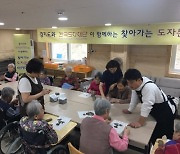 한국도자재단, '찾아가는 도자문화 아카데미' 협력 공방 모집