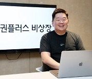 증권플러스 비상장, 거래 종목 456→50개..토스·컬리 빠져