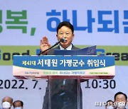서태원 가평군수 1호 공식업무, '폭우피해 점검'