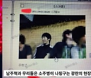 유튜브 '탈덕수용소', 남주혁 과거+인성 저격..소속사 "사실무근" 대응에도 논란ing