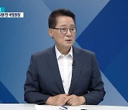 [여의도초대석]박지원 "의상 교체 김정숙은 비난, 김건희는?..尹, 지지율 추락 잘 봐야"