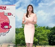 [930 날씨] 푹푹 찌는 더위, 서울 33도·대구 36도..다음 주 초 남부 태풍 영향