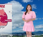 [12시 날씨] 푹푹 찌는 더위..다음 주 초 남부 태풍 영향