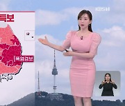 [뉴스9 날씨] 전국적인 폭염..내일 오후 제주·남부 비 시작