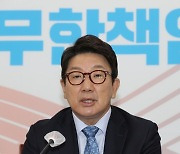 권성동 "민주당과 주말 비공개 회동..원 구성 협상할 것"