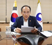 美재무 "러 원유 가격상한제 필요"..추경호 "도입취지 이해"