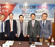 [포토]'복된 소식' 더조은신문 20일 창간