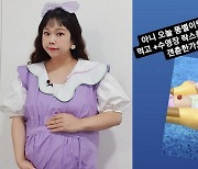 "수영장 락스물 먹어"..'만삭' 홍현희, 출산 앞두고 무슨 일?