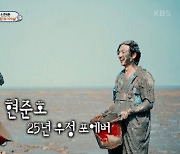 "우리도 정우성·이정재처럼 칸에 가자"..신현준, 정준호에 우정 편지
