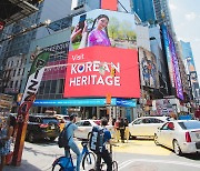 뉴욕 한복판, 한국 가상인간 3명 전격 등장..K문화유산 홍보