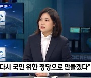 박지현 "당 대표 출마 결심..尹, 이재명 정치 보복 가능성"