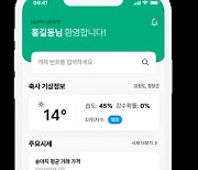 전북농협, 스마트 목장관리 플랫폼 'NH 하나로목장' 출시
