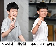 [바둑]최승철·김하윤 국가대표..세계 청소년바둑대회 출전