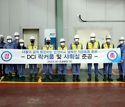 광양제철소 도금부, 협력사 전용 '편의시설' 신설·제공