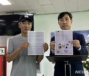'北피살 공무원' 자녀 편지 공개하는 하태경·이래진
