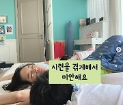 '장영란♥' 한창 "시련 겪게 해 미안"..셋째 유산 후 힘든 근황
