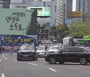 하투 본격화..오늘 서울 도심서 민주노총 대규모 집회
