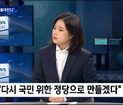 박지현 "민주당 대표 출마 결심했다"