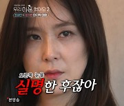 '우이혼2' 장가현 "택배라도 하길 바랐다"..조성민 "실명 후 현관도 못 열어" 끝까지 갈등 [어저께TV]