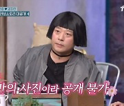 '김지민♥' 김준호 "커플사진 공개불가·오열 고백"→넉살 "사귀는 건 맞냐" ('놀토') [종합]