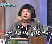 "♥김지민, 내게 '조개 썩은 내' 난다고" 김준호, 수위높은 하소연 ('놀토') [Oh!쎈 종합]
