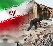이란 남부서 규모 6.0 이상 연쇄지진.."최소 5명 사망"