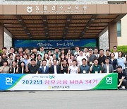 농협중앙회, 「상호금융 MBA」34기 수료식 개최