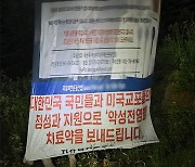 "색다른 물건 접촉 후 발열".. 北 코로나 원인은 '대북 전단' 탓?
