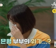 "불X친구 느낌" "부부관계 안 해" '개그계 대표' 부부에 오은영 "이혼 사유 1위"