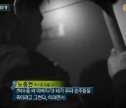 "형과 갈등에 父 망치들고 찾아와" '충격' 사건 공개에 박수홍 과거 방송 재조명