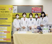 일산백병원 사회사업실, '인당후원회 기금 모금 캠페인'
