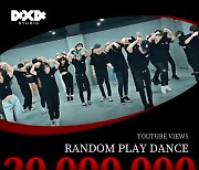 4X4 댄스팀, 랜덤 플레이 댄스 영상 2000만 뷰 돌파..랜덤 댄스 영상 중 세계 1위