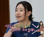 '놀면 뭐하니' 조현아 "효민·유빈·수지·미연 등 아이돌 친구들에게 조언 얻어"