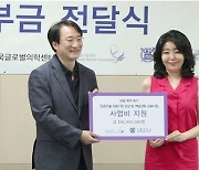 '27억 기부' 여에스더, 서울대의 '기부 큰 손'.."기부금 올라갈수록 행복" (당나귀귀)