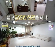 윤은혜, 'WSG 워너비' 위해 집 공개.."스튜디오 같아" (놀뭐)