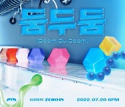 피원하모니, 20일 미니 4집 컴백..'HARMONY : ZERO IN' 타이틀 포스터 공개