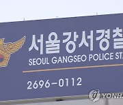 남부순환로서 승용차 전복..운전자는 사라져