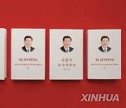 CHINA-XI JINPING-BOOK-PUBLISHING (CN)