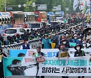 민주노총 전국노동자대회 행진으로 일대 혼잡