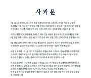 NC 구단 "1일 경기 취소 사과..구매 티켓 200% 보상"