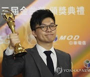Taiwan Golden Melody Awards