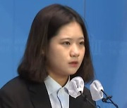 박지현, 이재명 불출마 압박하며 당 대표 출마 선언