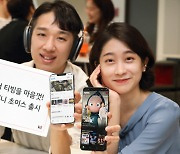 'KT 티빙/지니 5G 초이스' 출시