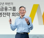 윤종규 KB금융 회장 "위기에도 고객 방파제 역할 수행해야"